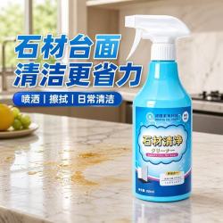 京喜 未来科技石材渗色去污清洁剂厨房台面去污大理石LCY 到手两瓶