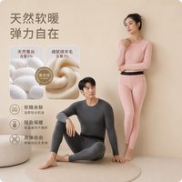 阿仕顿 秋冬季蚕丝羊毛无痕贴身秋衣秋裤男女款
