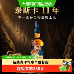 泰斯卡 11年单一麦芽苏格兰威士忌 2022SR版 700ml