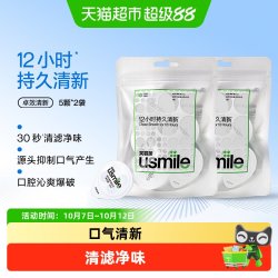 usmile 卓效持久清新漱口水雨醒柚果口味便携装