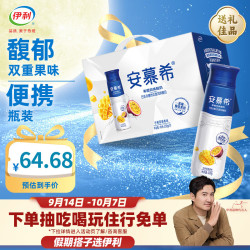 伊利 安慕希酸奶芒果百香果味 7月产 230g*10瓶/箱