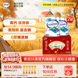 伊利 中老年高钙低脂奶粉 850g*2罐