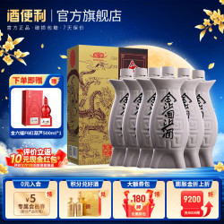 金沙 回沙鱼儿酒 53度酱香型白酒 500ml*6瓶
