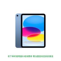 苹果 iPad 2025款 11英寸 平板电脑