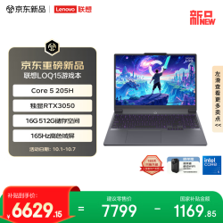 联想 LOQ15 15.3英寸电竞游戏笔记本电脑(Core 5 205H 16G 512G RTX3050 165Hz 100%sRGB 灰)
