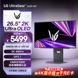LG 27GX790A 26.5英寸 OLED G-sync FreeSync 显示器（2560*1440、480Hz、98.5%DCI-P3、HDR400 True Black）