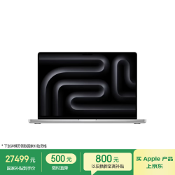 苹果 MacBook Pro M5 Pro(18+20核) 笔记本电脑  集成显卡 3024*1964 银色 120Hz 48GB 1TB