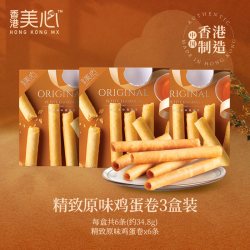 美心 精致原味鸡蛋卷