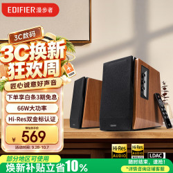 漫步者 R1700BT+ 多媒体音箱 木纹色