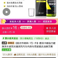 卡赫 小绿瓶洗车液预洗液