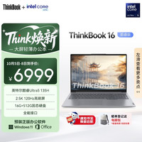 ThinkPad ThinkBook 16 (Ultra5 135H、16G、512G、2.5K)