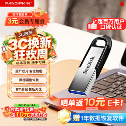 闪迪 64GB U盘 CZ73 安全加密 数据恢复 学习电脑办公投标 小巧便携 车载 大容量金属优盘