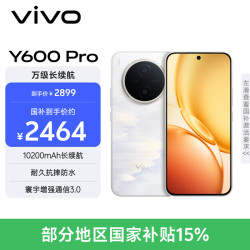 vivo Y600Pro 12GB+512GB 浮光金 10200mAh耐超低温蓝海电池 耐久抗摔防水 寰宇增强通信3.0 AI手机