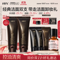 HBN 氨基酸云感洁面乳 100g*2