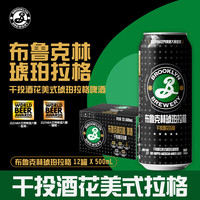 宅家食光:BROOKLYN布鲁克林 精酿啤酒 IPA啤酒 美式琥珀拉格 500ml*12罐国庆送礼