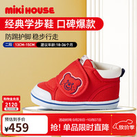 MIKI HOUSE MIKIHOUSE学步鞋男女童鞋高性价比经典婴儿鞋宝宝运动鞋防滑HOTBISCUITS 红色（经典学步鞋）