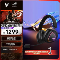 ROG 棱镜系列 棱镜 2 耳罩式头戴式有线游戏耳机 黑色