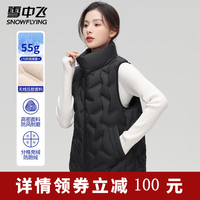 雪中飞 轻薄羽绒服秋冬短款休闲时尚立领背心轻薄保暖无缝胶囊羽绒马甲女 多色可选