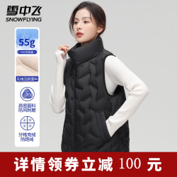 雪中飞 轻薄羽绒服秋冬短款休闲时尚立领背心轻薄保暖无缝胶囊羽绒马甲女 多色可选