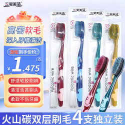 三笑美洁 深层清洁 牙刷