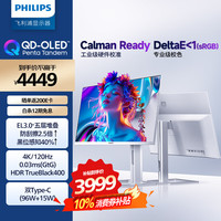 飞利浦 27英寸4K 120Hz 四代QD-OLED 舒视蓝护眼 原生10bit 色准＜1 TypeC96W 设计办公显示器27E2N6900QW