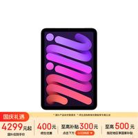 苹果 iPad mini 7 2024款 平板电脑（A17 Pro、128GB、WLAN版、紫色）