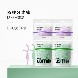 usmile 双线防蛀清新牙线棒超细牙线牙签便携家庭装200支*4