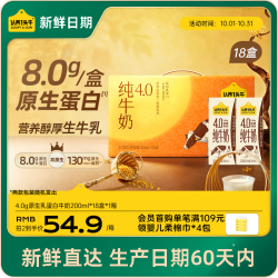 认养一头牛 4.0g蛋白高钙纯牛奶200ml*18盒 礼盒装