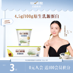 蒙牛 每日鲜酪牛油果风味发酵乳低温酸奶100g*3盒