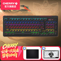 樱桃 全键热插拔 机械键盘  烈焰红 红轴 RGB