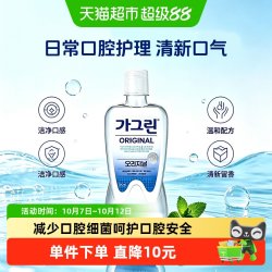 佳口林 漱口水去异味除口臭口腔清洁清新口气留香外出便携旅行装