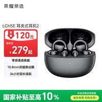 荣耀亲选 2 耳夹式蓝牙耳机 幻夜黑
