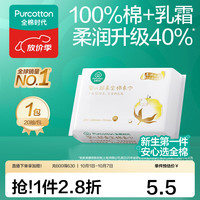 全棉时代 100%棉婴儿棉柔巾宝宝洗脸巾超柔一次性干湿擦脸乳霜巾成人可用 20抽 1包