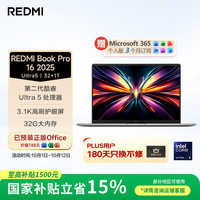 小米 REDMI 红米 Book Pro 16 2025 二代酷睿Ultra版 16英寸 轻薄本 星辰灰（Core Ultra5 125H、核芯显卡、16GB、1TB SSD、3.1K、LCD、120Hz）