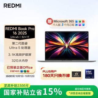 小米 REDMI 红米 Book Pro 16 2025 二代酷睿Ultra版 16英寸 轻薄本 星辰灰（Core Ultra5 125H、核芯显卡、16GB、1TB SSD、3.1K、LCD、120Hz）