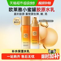 移动端、88VIP:巴黎欧莱雅 金致臻颜花蜜胶原水乳套装