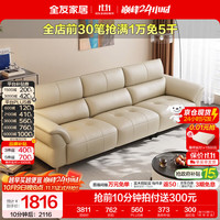 全友 家居现代简约皮艺沙发家用轻奢高级感2026新款2.48m沙发