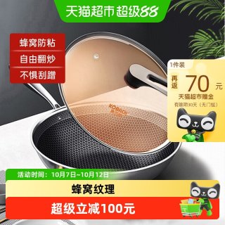 康巴赫 炒锅 32A2 蜂窝炒锅 32cm大容量