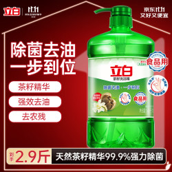 立白 茶籽洗洁精 1.45kg