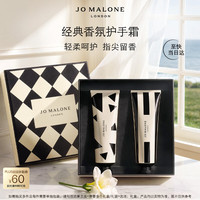 祖·玛珑 护手霜礼盒  蓝风铃+英国梨 30ml*2