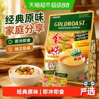 移动端、88VIP：金味 营养麦片 1.5kg 家庭装