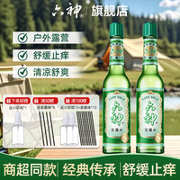 六神 花露水 经典玻瓶款 95ml*2瓶 经典原香
