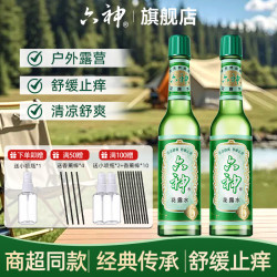 六神 花露水 经典玻瓶款 95ml*2瓶 经典原香