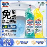 清洁收纳：花王 魔术灵马桶清洁剂 500ml*2瓶 柠檬清香+原味清香