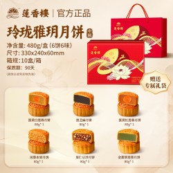 莲香楼 双蛋黄纯白莲蓉月饼礼盒