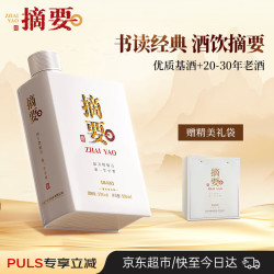 金沙 摘要 珍品版 第二代 53%vol 酱香型白酒 500ml 单瓶装