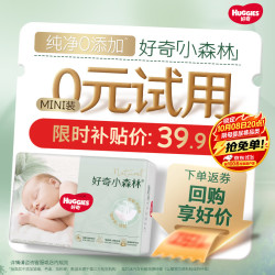 好奇 心钻装系列 纸尿裤 小森林款 M22片