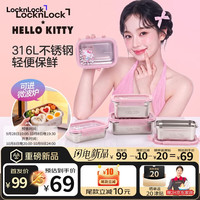 乐扣乐扣 316L不锈钢保鲜盒 HelloKitty款 1L