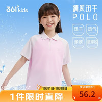 361° 儿童速干透气POLO衫 粉色 170cm