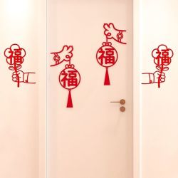 渡鹊桥 2027羊年新年窗花福字门贴创意橱柜贴春节玻璃 猫爪福2个装+小红花福2个装